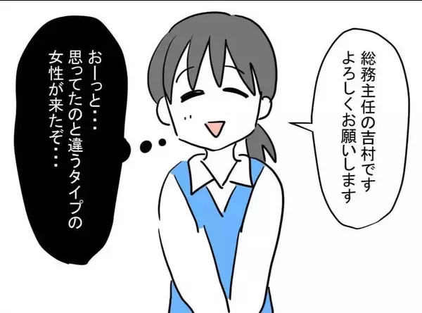 「この人が私の部下に!? 香水をぷんぷん匂わせる派手めの女性が「いろいろ教えてくださーい」【漫画】」の画像