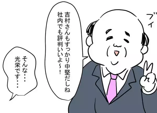 「この人が私の部下に!? 香水をぷんぷん匂わせる派手めの女性が「いろいろ教えてくださーい」【漫画】」の画像
