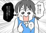 「この人が私の部下に!? 香水をぷんぷん匂わせる派手めの女性が「いろいろ教えてくださーい」【漫画】」の画像6