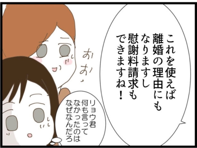 【漫画】これで離婚もできるし慰謝料も請求できる!?【マジメだと思ってた義父は… Vol.102】