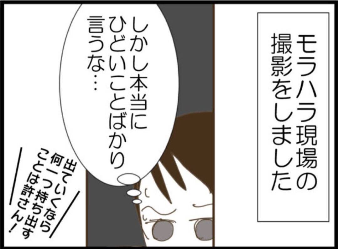 【漫画】これで離婚もできるし慰謝料も請求できる!?【マジメだと思ってた義父は… Vol.102】