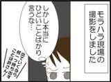 「【漫画】これで離婚もできるし慰謝料も請求できる!?【マジメだと思ってた義父は… Vol.102】」の画像4