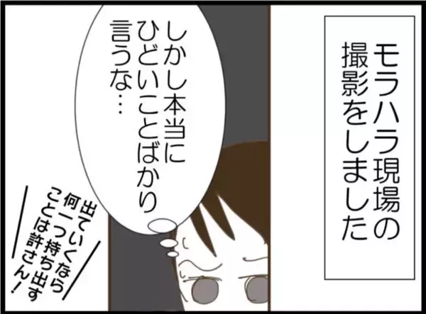 「【漫画】これで離婚もできるし慰謝料も請求できる!?【マジメだと思ってた義父は… Vol.102】」の画像