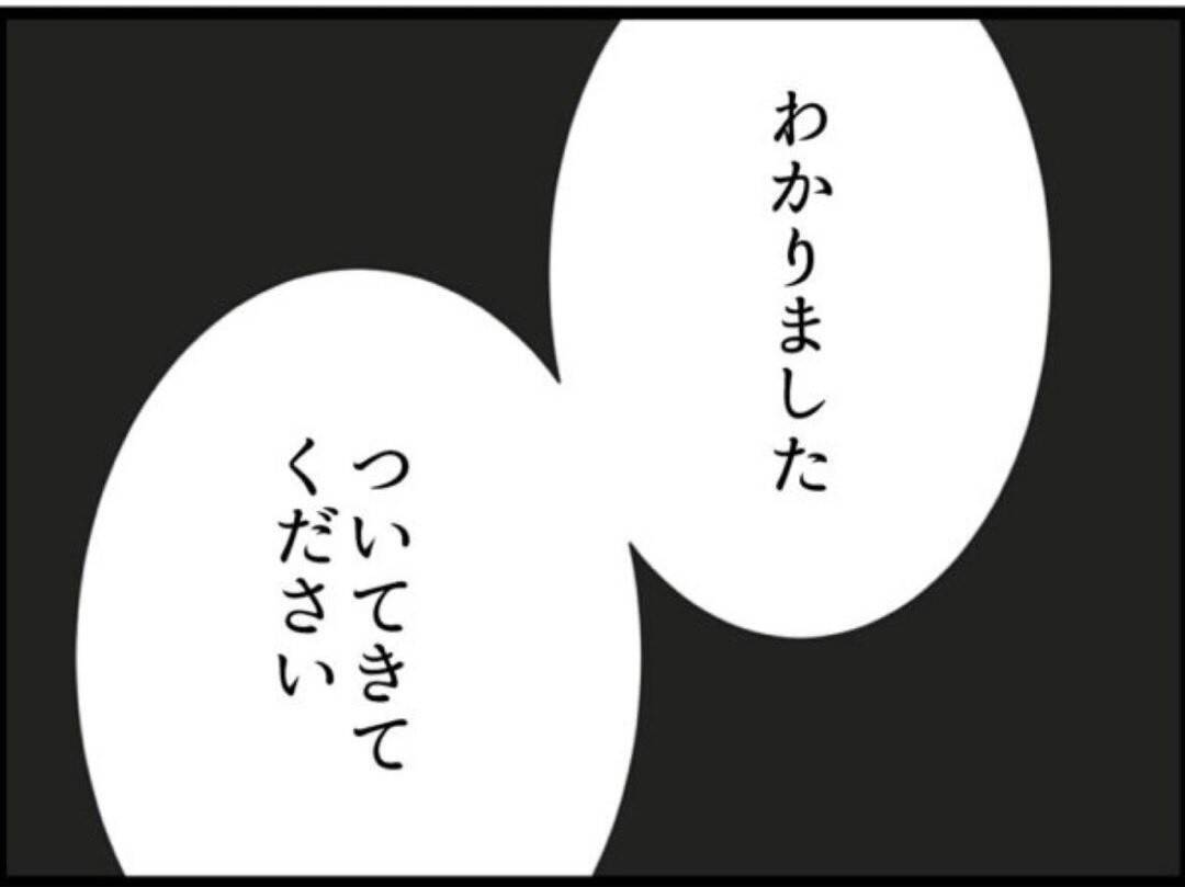 【漫画】これで離婚もできるし慰謝料も請求できる!?【マジメだと思ってた義父は… Vol.102】