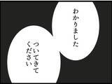 「【漫画】これで離婚もできるし慰謝料も請求できる!?【マジメだと思ってた義父は… Vol.102】」の画像2