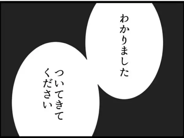 「【漫画】これで離婚もできるし慰謝料も請求できる!?【マジメだと思ってた義父は… Vol.102】」の画像