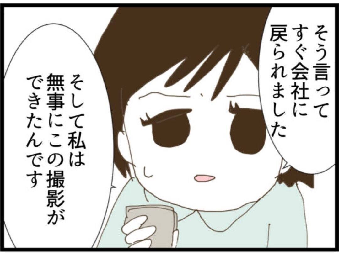 【漫画】これで離婚もできるし慰謝料も請求できる!?【マジメだと思ってた義父は… Vol.102】