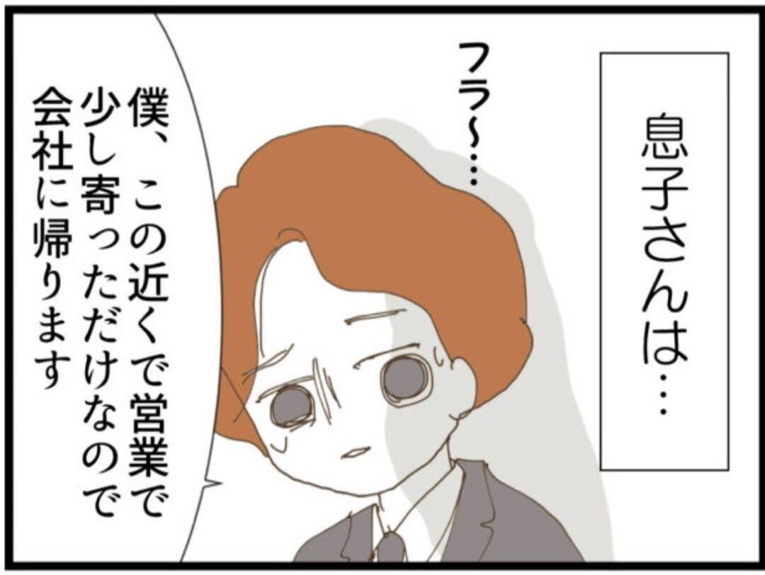 【漫画】これで離婚もできるし慰謝料も請求できる!?【マジメだと思ってた義父は… Vol.102】