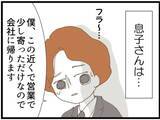 「【漫画】これで離婚もできるし慰謝料も請求できる!?【マジメだと思ってた義父は… Vol.102】」の画像5