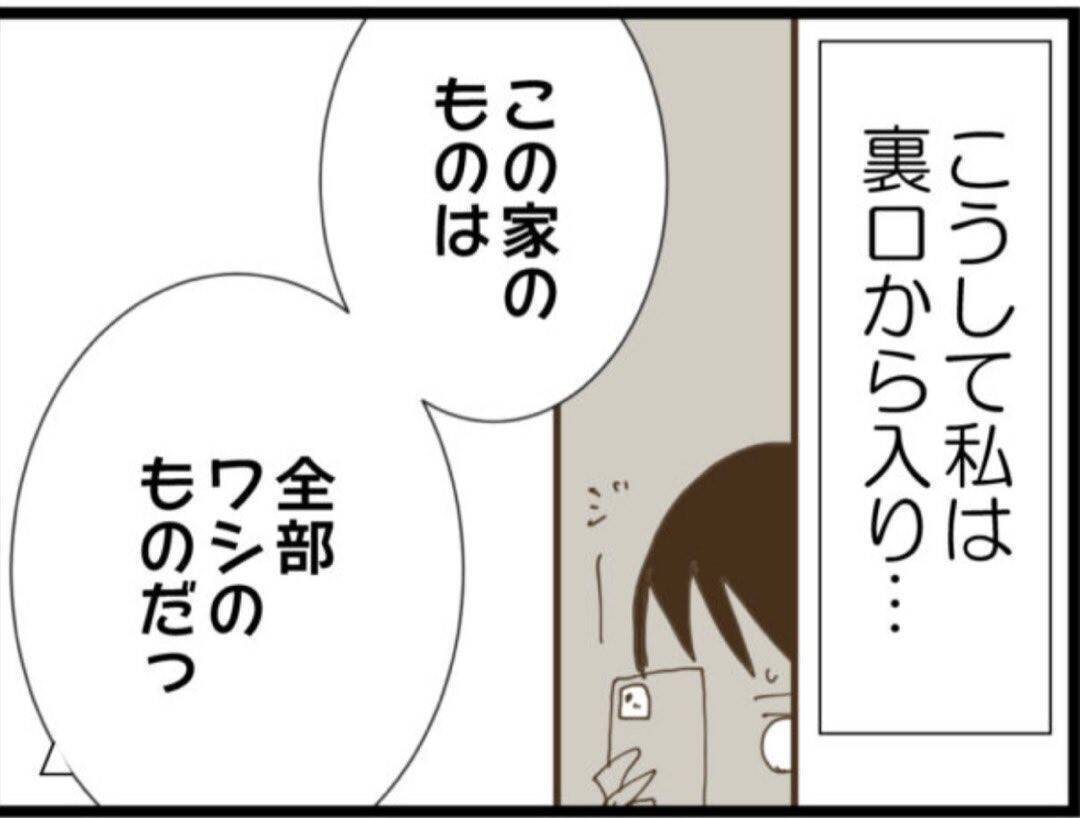 【漫画】これで離婚もできるし慰謝料も請求できる!?【マジメだと思ってた義父は… Vol.102】