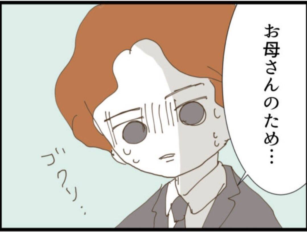 【漫画】これで離婚もできるし慰謝料も請求できる!?【マジメだと思ってた義父は… Vol.102】