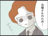 「【漫画】これで離婚もできるし慰謝料も請求できる!?【マジメだと思ってた義父は… Vol.102】」の画像1