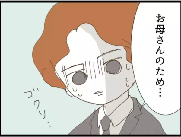 「【漫画】これで離婚もできるし慰謝料も請求できる!?【マジメだと思ってた義父は… Vol.102】」の画像