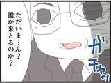「【漫画】これで離婚もできるし慰謝料も請求できる!?【マジメだと思ってた義父は… Vol.102】」の画像8