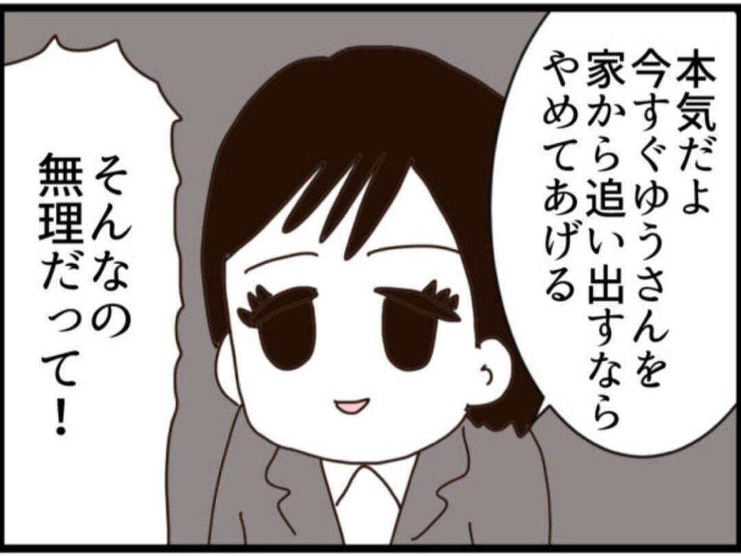 【漫画】「子どもが小さいから」なんて言い訳は通用しない【マジメだと思ってた義父は… Vol.288】