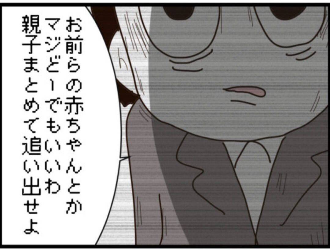 【漫画】「子どもが小さいから」なんて言い訳は通用しない【マジメだと思ってた義父は… Vol.288】