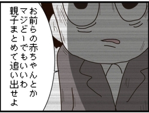 【漫画】「子どもが小さいから」なんて言い訳は通用しない【マジメだと思ってた義父は… Vol.288】