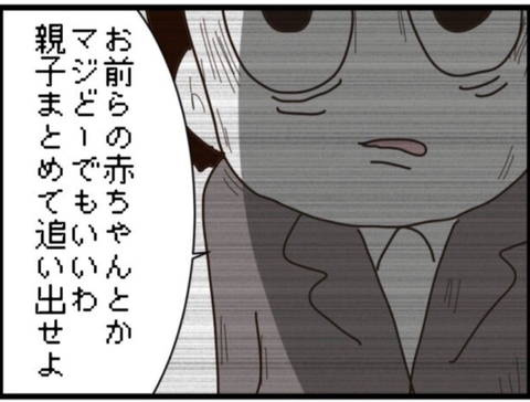 【漫画】「子どもが小さいから」なんて言い訳は通用しない【マジメだと思ってた義父は… Vol.288】の画像
