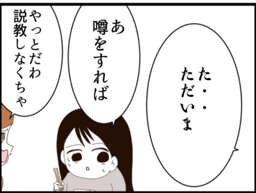 【漫画】「子どもが小さいから」なんて言い訳は通用しない【マジメだと思ってた義父は… Vol.288】