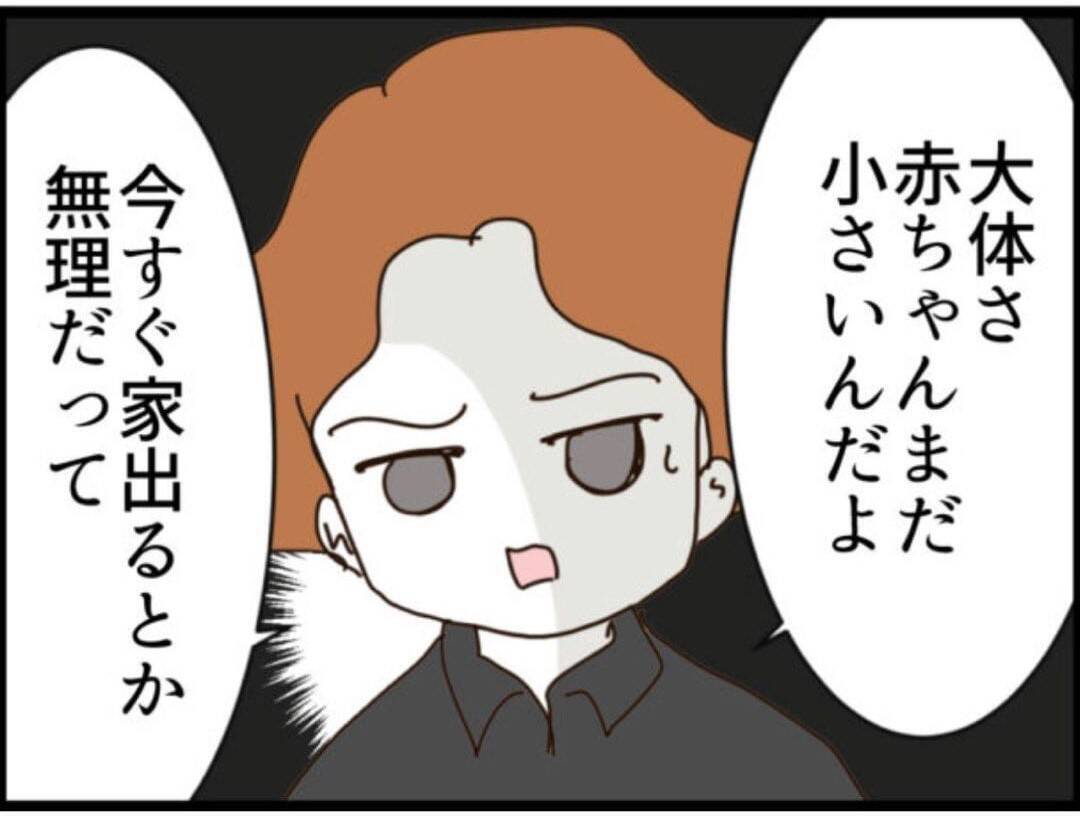 【漫画】「子どもが小さいから」なんて言い訳は通用しない【マジメだと思ってた義父は… Vol.288】