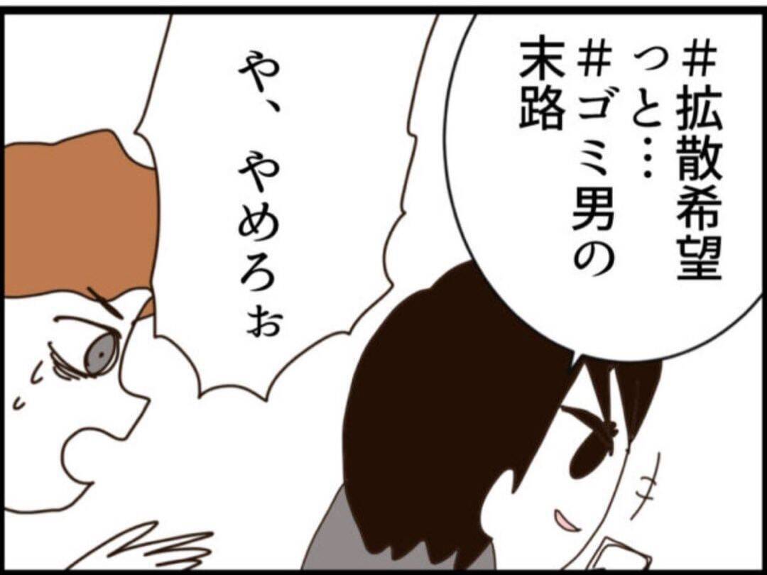 【漫画】「子どもが小さいから」なんて言い訳は通用しない【マジメだと思ってた義父は… Vol.288】