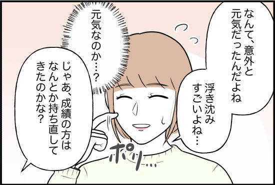 【漫画】成績が上がって喜んだが第一志望に不合格「どうしよう」と動揺【束縛モンスター Vol.12】