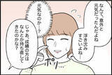 「【漫画】成績が上がって喜んだが第一志望に不合格「どうしよう」と動揺【束縛モンスター Vol.12】」の画像5