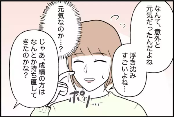 「【漫画】成績が上がって喜んだが第一志望に不合格「どうしよう」と動揺【束縛モンスター Vol.12】」の画像