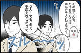 「【漫画】成績が上がって喜んだが第一志望に不合格「どうしよう」と動揺【束縛モンスター Vol.12】」の画像3