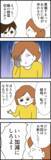 「「俺には断れない！」突然逆ギレした夫が驚きのモラハラ発言」の画像1