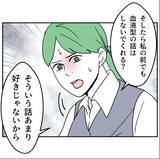 「「B型は恥ずかしい？」理不尽すぎる血液型マウントに先輩が美容マウントで対抗！ その結果は!?【漫画】」の画像27