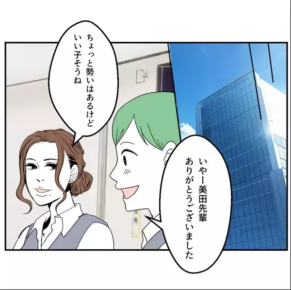 「「B型は恥ずかしい？」理不尽すぎる血液型マウントに先輩が美容マウントで対抗！ その結果は!?【漫画】」の画像