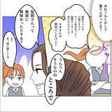 「「B型は恥ずかしい？」理不尽すぎる血液型マウントに先輩が美容マウントで対抗！ その結果は!?【漫画】」の画像6