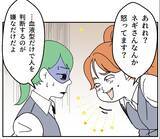「「B型は恥ずかしい？」理不尽すぎる血液型マウントに先輩が美容マウントで対抗！ その結果は!?【漫画】」の画像28