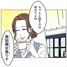 「B型は恥ずかしい？」理不尽すぎる血液型マウントに先輩が美容マウントで対抗！ その結果は!?【漫画】