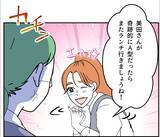 「「B型は恥ずかしい？」理不尽すぎる血液型マウントに先輩が美容マウントで対抗！ その結果は!?【漫画】」の画像23