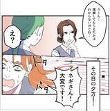 「「B型は恥ずかしい？」理不尽すぎる血液型マウントに先輩が美容マウントで対抗！ その結果は!?【漫画】」の画像15
