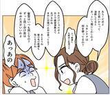 「「B型は恥ずかしい？」理不尽すぎる血液型マウントに先輩が美容マウントで対抗！ その結果は!?【漫画】」の画像7