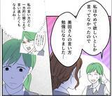 「「B型は恥ずかしい？」理不尽すぎる血液型マウントに先輩が美容マウントで対抗！ その結果は!?【漫画】」の画像14