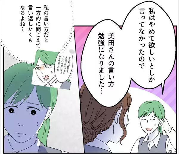 「「B型は恥ずかしい？」理不尽すぎる血液型マウントに先輩が美容マウントで対抗！ その結果は!?【漫画】」の画像