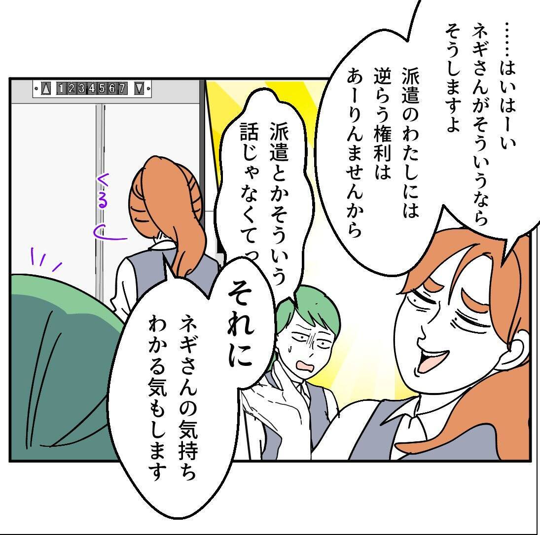 「B型は恥ずかしい？」理不尽すぎる血液型マウントに先輩が美容マウントで対抗！ その結果は!?【漫画】
