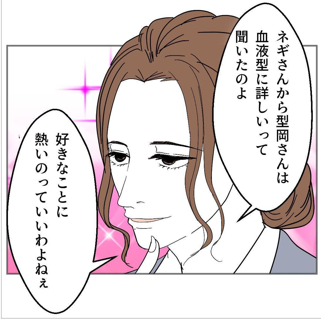 「B型は恥ずかしい？」理不尽すぎる血液型マウントに先輩が美容マウントで対抗！ その結果は!?【漫画】