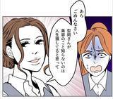 「「B型は恥ずかしい？」理不尽すぎる血液型マウントに先輩が美容マウントで対抗！ その結果は!?【漫画】」の画像8