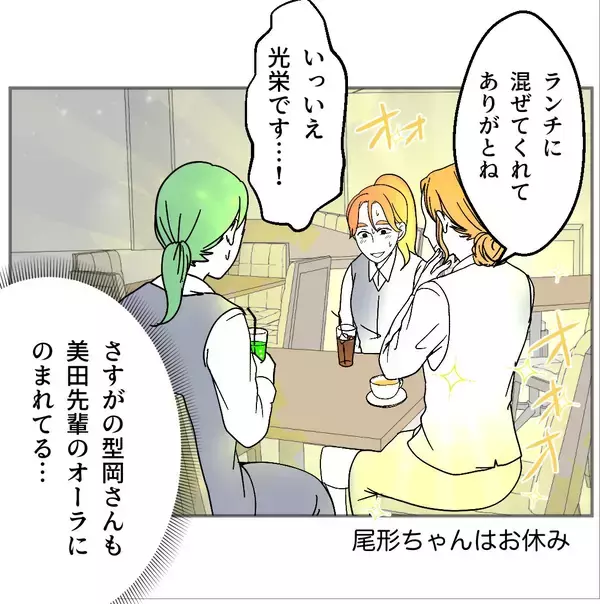 「「B型は恥ずかしい？」理不尽すぎる血液型マウントに先輩が美容マウントで対抗！ その結果は!?【漫画】」の画像