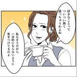 「「B型は恥ずかしい？」理不尽すぎる血液型マウントに先輩が美容マウントで対抗！ その結果は!?【漫画】」の画像11