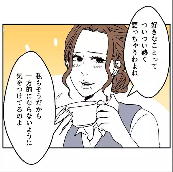 「「B型は恥ずかしい？」理不尽すぎる血液型マウントに先輩が美容マウントで対抗！ その結果は!?【漫画】」の画像