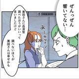 「「B型は恥ずかしい？」理不尽すぎる血液型マウントに先輩が美容マウントで対抗！ その結果は!?【漫画】」の画像20