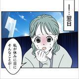 「「B型は恥ずかしい？」理不尽すぎる血液型マウントに先輩が美容マウントで対抗！ その結果は!?【漫画】」の画像32