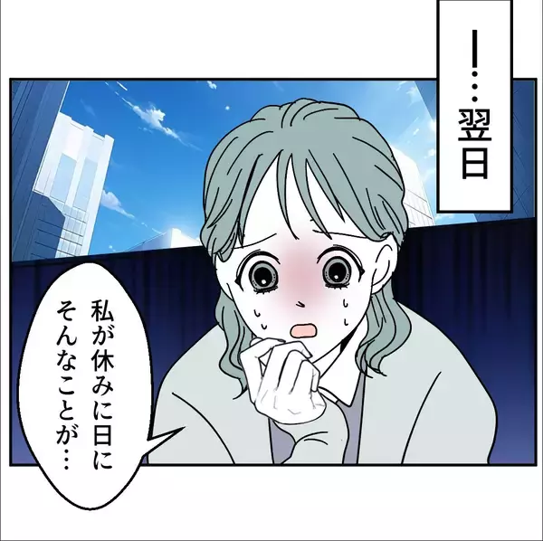 「「B型は恥ずかしい？」理不尽すぎる血液型マウントに先輩が美容マウントで対抗！ その結果は!?【漫画】」の画像