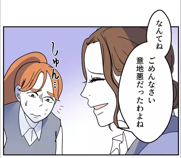 「「B型は恥ずかしい？」理不尽すぎる血液型マウントに先輩が美容マウントで対抗！ その結果は!?【漫画】」の画像